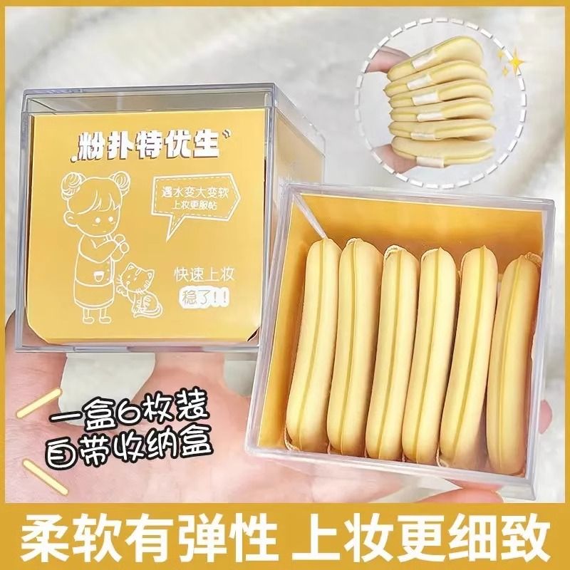 黄油饼干气垫粉扑干湿两用不吃粉海绵定妆粉饼散粉服帖化妆粉底液