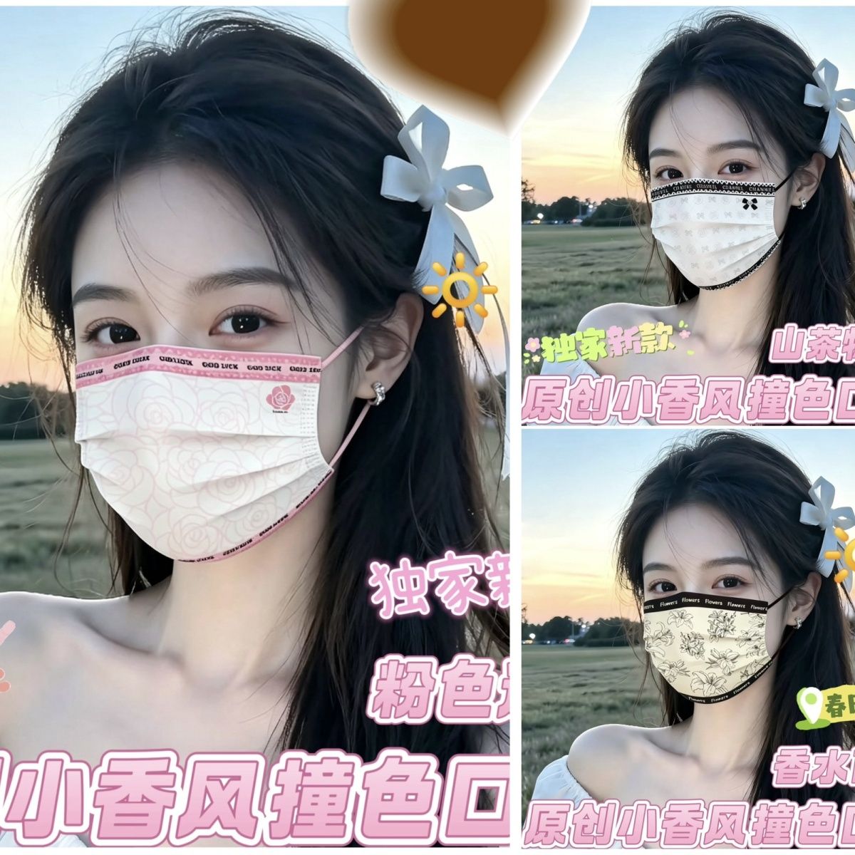 原防护透气日常显脸小小香风撞色口罩ins高颜值印花口罩女三层