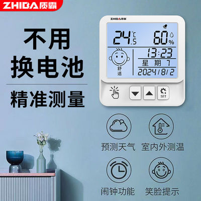 精准数显温度计桌面电子温湿度计