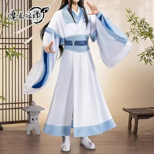魔道祖师cos服蓝忘机cosplay古装男学生动漫服二次元男女同款汉服