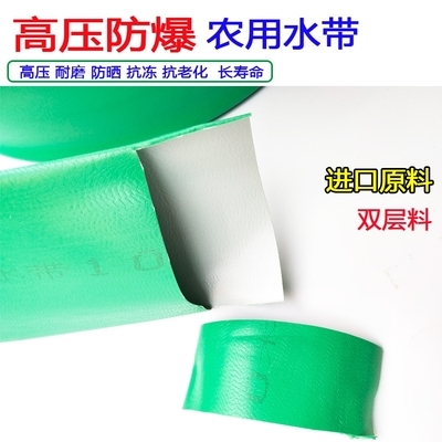 水管软管浇地用农用100米w2寸3寸g4灌溉水泵白水带绿水带防爆透