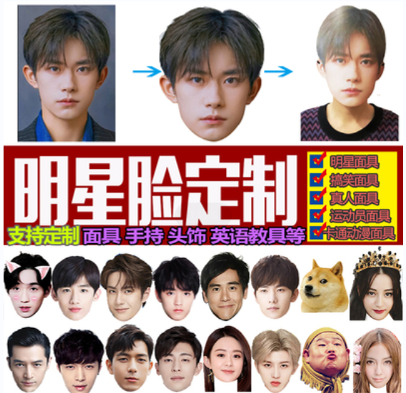 3d打印面具全脸成人娱乐恶搞搞笑直播神器明星diy纸质面具