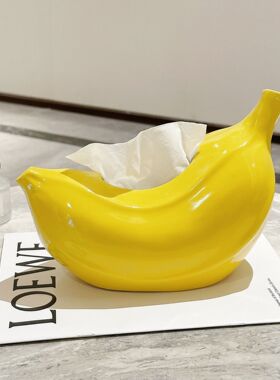 创意香蕉纸巾盒客厅茶几家居装饰品陶瓷纸抽盒多巴胺禁止焦虑摆件