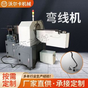 铁艺弯花成型机 全自动高精度铁线弯线机 2D晒被衣架挂钩生产厂家
