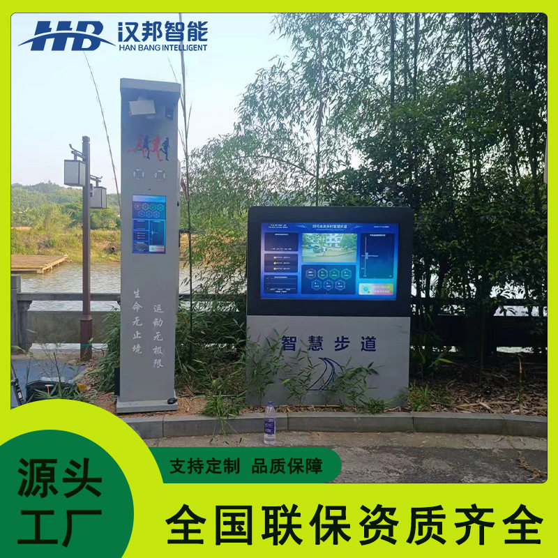 智慧步道运动健身打卡一体机排行榜大屏娱乐卡路里消耗人脸识别