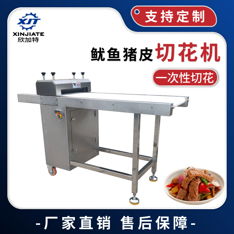 厂家定 制一次性成型猪腰切花机 豆腐鱿鱼切花机 香肠面筋切花机