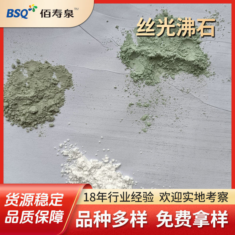 广西白色丝光沸石粉水处理沸石粉饲料级沸石粉沸石粉水质净化沸石