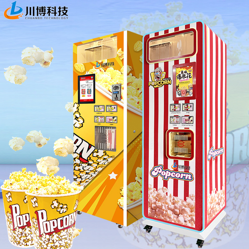 一体售卖机爆米花摆摊商用扫码玉米粒花膨化机广场商用自动售卖机
