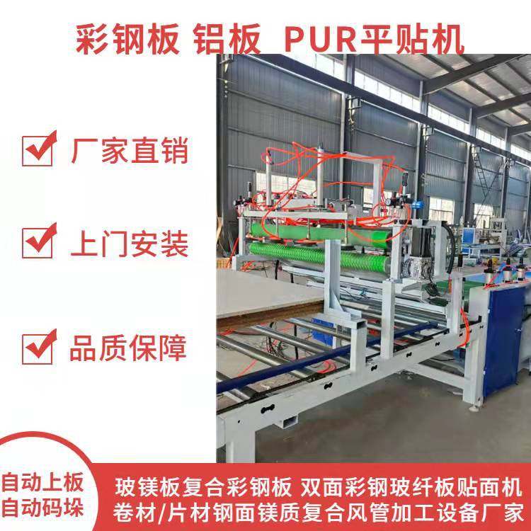 全自动pur热熔胶大板贴面机 在线连动裁切玻镁板覆贴彩钢板平贴机,机械设备,其他机械设备,淘宝优惠券,粉丝福利购,淘宝优惠卷