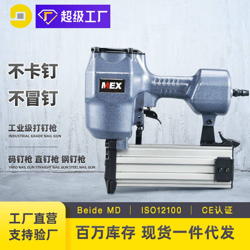 美心mex st64钢钉枪 气动打钉枪线槽混凝土气钉枪气钉枪