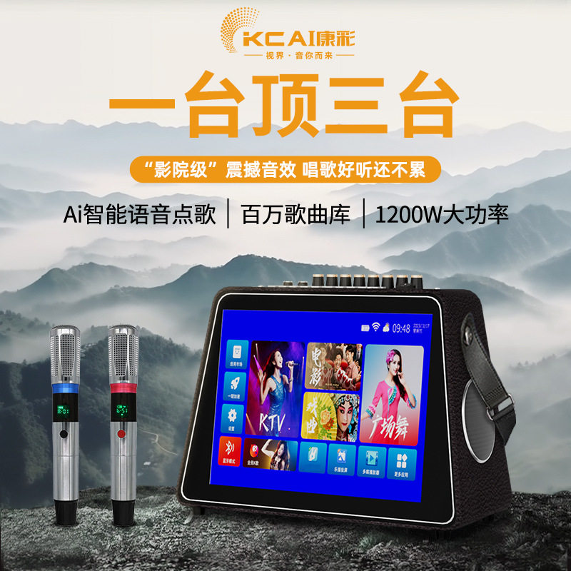 视频机播放器便携蓝牙广场舞音响带显示屏K歌网络WiFi 带曲谱