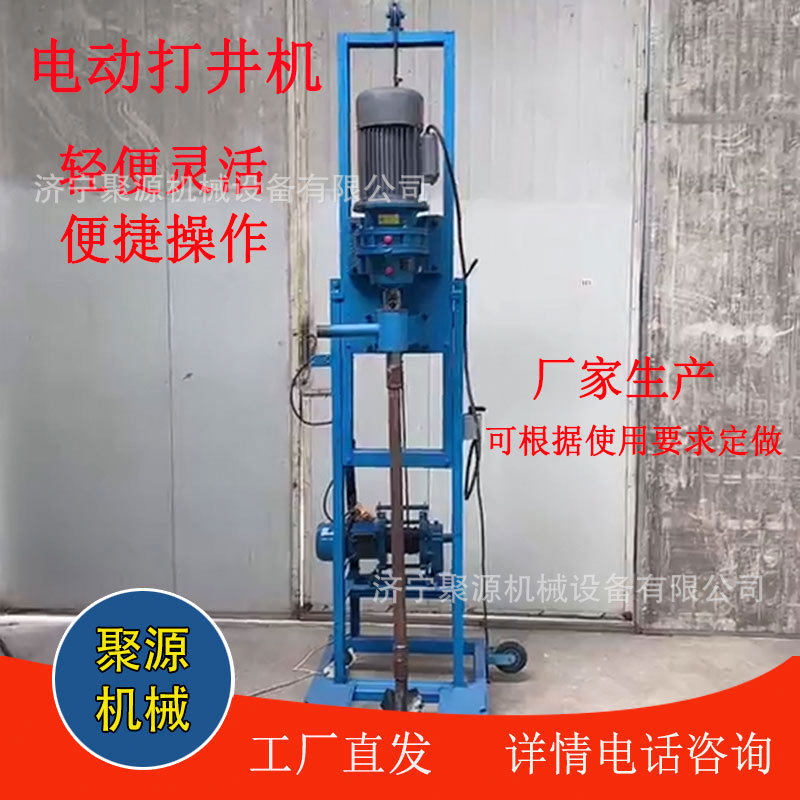 家用电动打井机小型两相电3KW农田灌溉钻井机液压伸缩式水井钻机