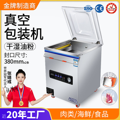 大祥食品海鲜超市真空包装机牛排大型商用米砖抽真空机干湿两用