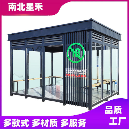 吸烟亭厂区休息室移动写字楼公共抽烟区钢结构岗亭保安亭移动岗亭