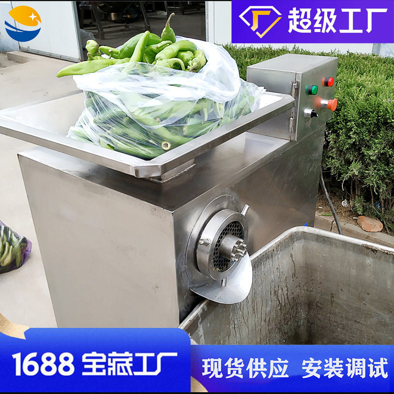 全自动辣椒绞切机 不锈钢剁椒绞碎机 大型辣椒酱加工鲜辣椒切碎机