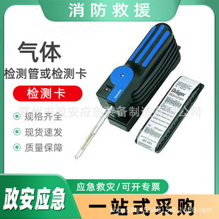 气体检测管或检测卡便携式有毒气体取样管有毒气体浓度检测管