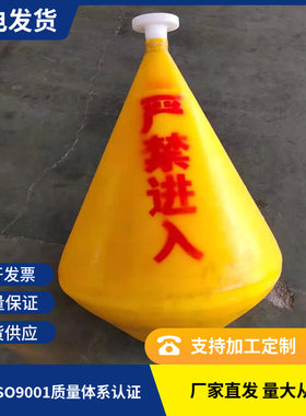锥形小河道警示浮标水库内河港口湖泊用警戒船只游客航标生产厂家