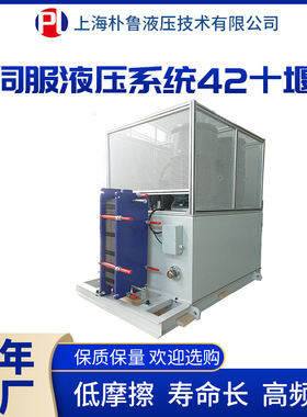 朴鲁 伺服恒压液压系统 液压泵站PL-SF2022-30伺服液压系统42十堰