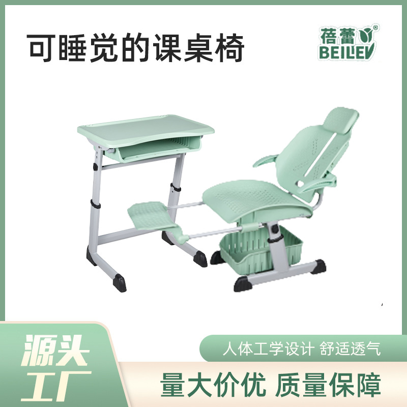 中小学生午休可躺可调节升降课桌椅学校课桌椅学习书桌椅组合套装