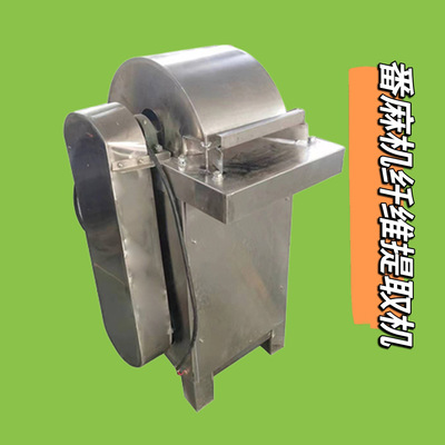 JX-B16麻纤维提取机剑麻菠萝叶子香蕉杆子植物纤维提取机番麻机