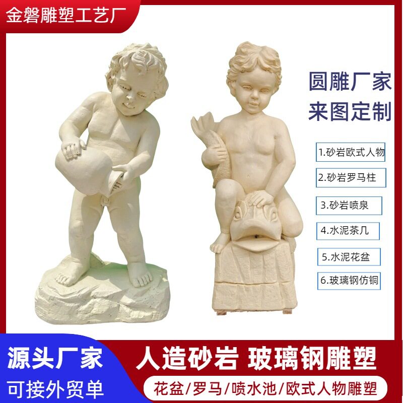 厂家直销玻璃钢砂岩镁泥水泥天使娃娃庭院花园艺术摆件雕像雕塑品