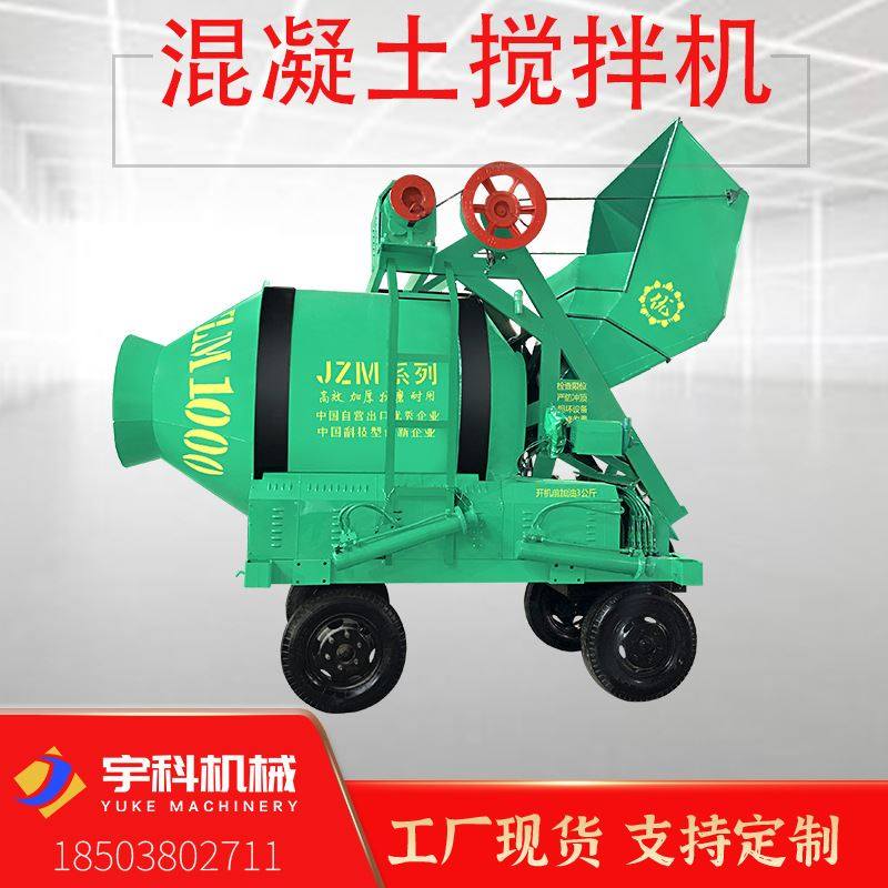 jzm1000液压翻斗摩擦搅拌机农村建房水泥大砂混合摩擦搅拌机