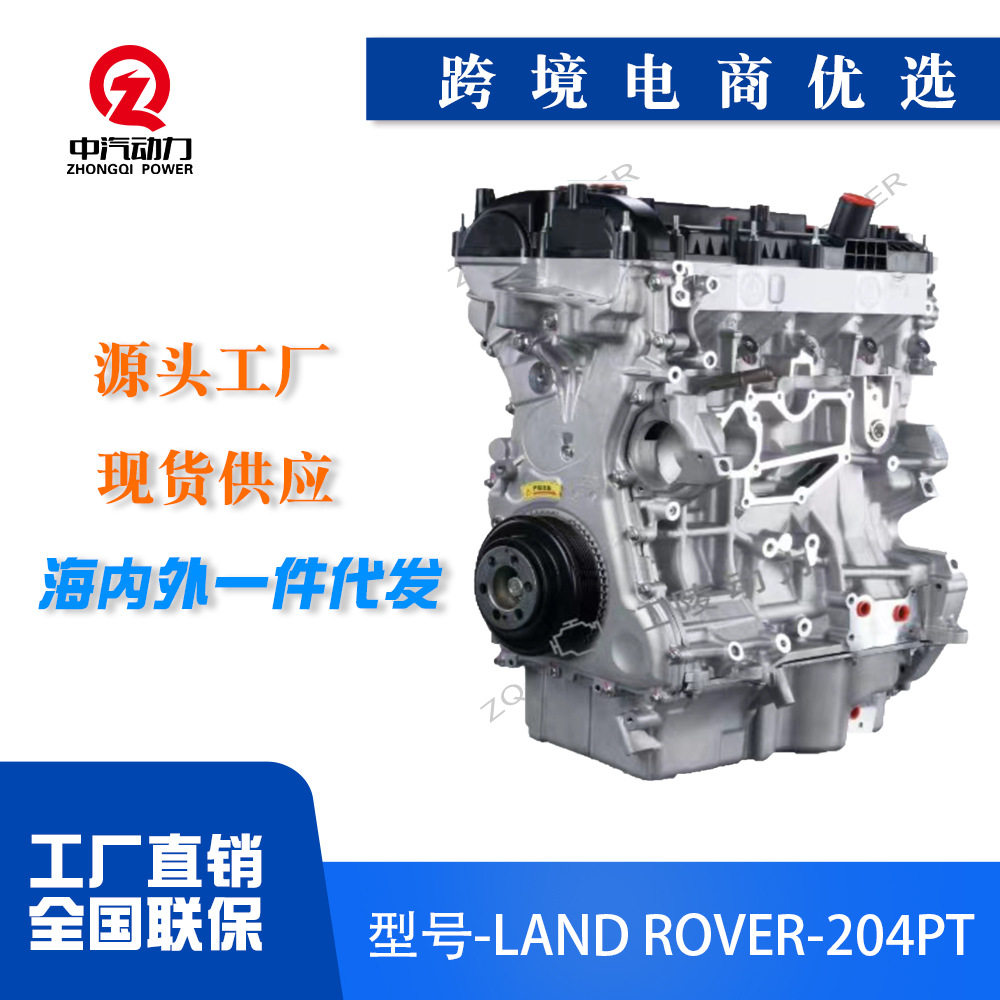 2.0T发动机总成马达适用于路虎神行者4缸汽车204PT
