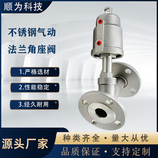 304不锈钢法兰气动角座阀蒸汽耐高温法兰角座阀气动阀门Y型切断阀