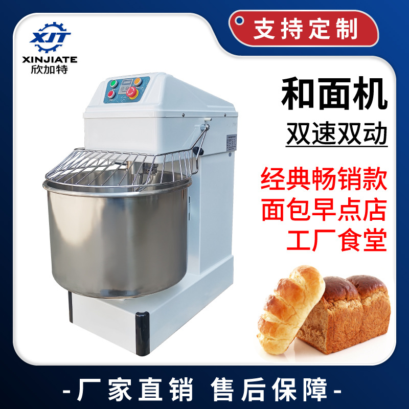 厂家直销和面机商用8.5kg全自动双动双速厨师机打面机拌面搅拌机