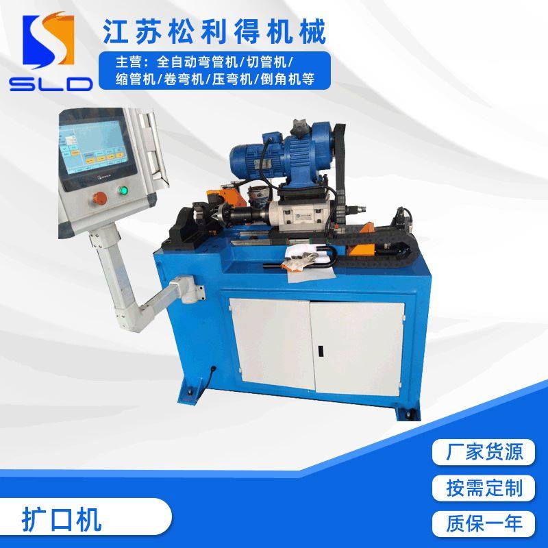 扩口机喇叭口扩口机涨口机液压式 全自动快速扩口机数控扩口机
