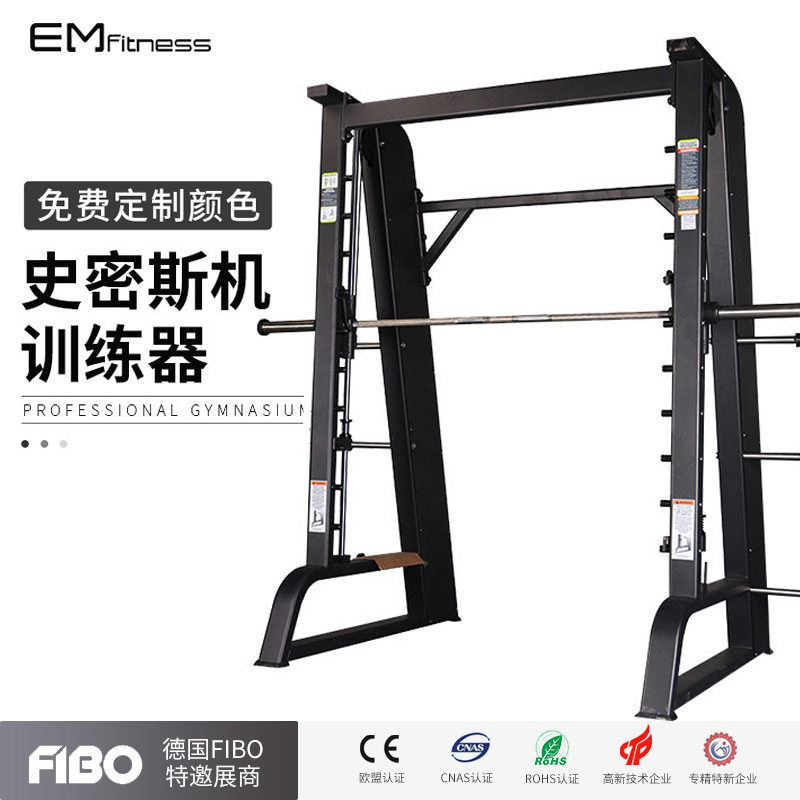 商用史密斯机龙门架健身房框式深蹲卧推架多功能综合全套训练器械