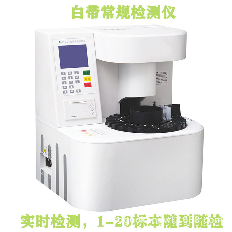 国康全自动阴道分泌物检测仪LTS-V400通过高倍显微镜400x-1000x