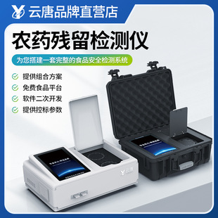 山东云唐智能科技有限公司云唐科器云唐恒美电子科技仪器