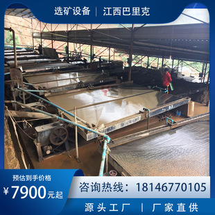 江西6S摇床水洗铜米电厂炉渣沙金选矿摇床实验小摇床选矿设备配件