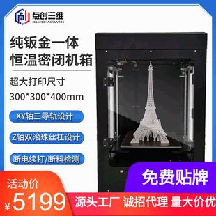 新款 3d打印机工业级大尺寸单双喷头高精度diy大型商用家用3d打印