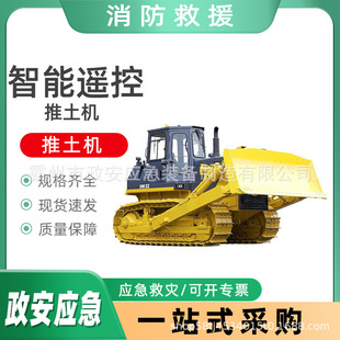 履带式智能遥控推土机防汛救灾运土推土车道路清障湿地推土机