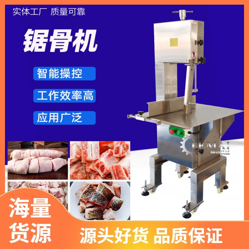 大型骨头冻肉切割机 不锈钢全自动生鲜排骨切骨机 大型餐馆锯骨机