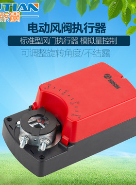 包邮4Nm模拟量手电动一体机械限位风阀执行器 模拟量控制220/24v