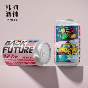 半刻酿造渝尔代夫咖啡水果酸艾尔艾雷之核泥煤海盐金赛松精酿啤酒