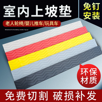 环保室内扫地机器人爬坡门槛台阶垫斜坡垫家用塑料门坎门口板踏板