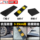 台阶垫斜坡垫路沿坡马路牙子门口垫板汽车坡道橡胶爬坡减速带加厚