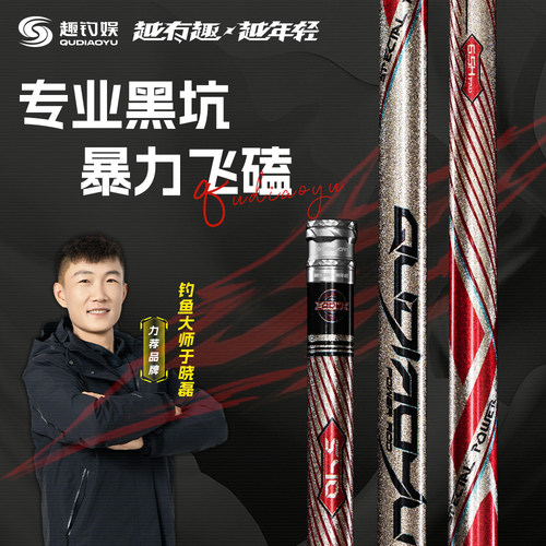 威海趣钓娱热血青年黑坑升级6.5H台钓竿进口高碳厂家直发鱼竿渔具