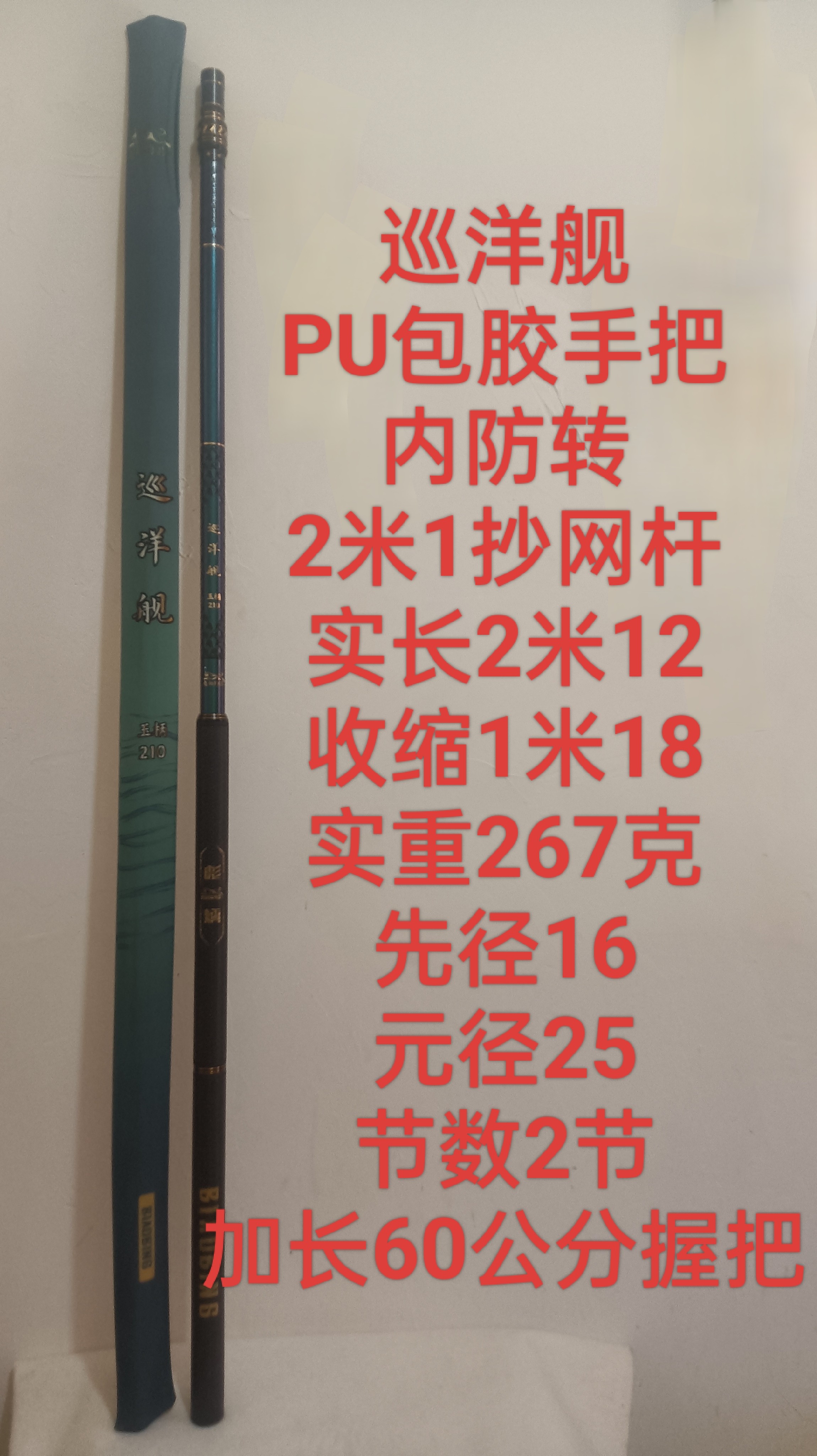 威海彪炳新款抄网支架套装巡洋舰高碳轻硬变色龙涂装厂家直发渔具