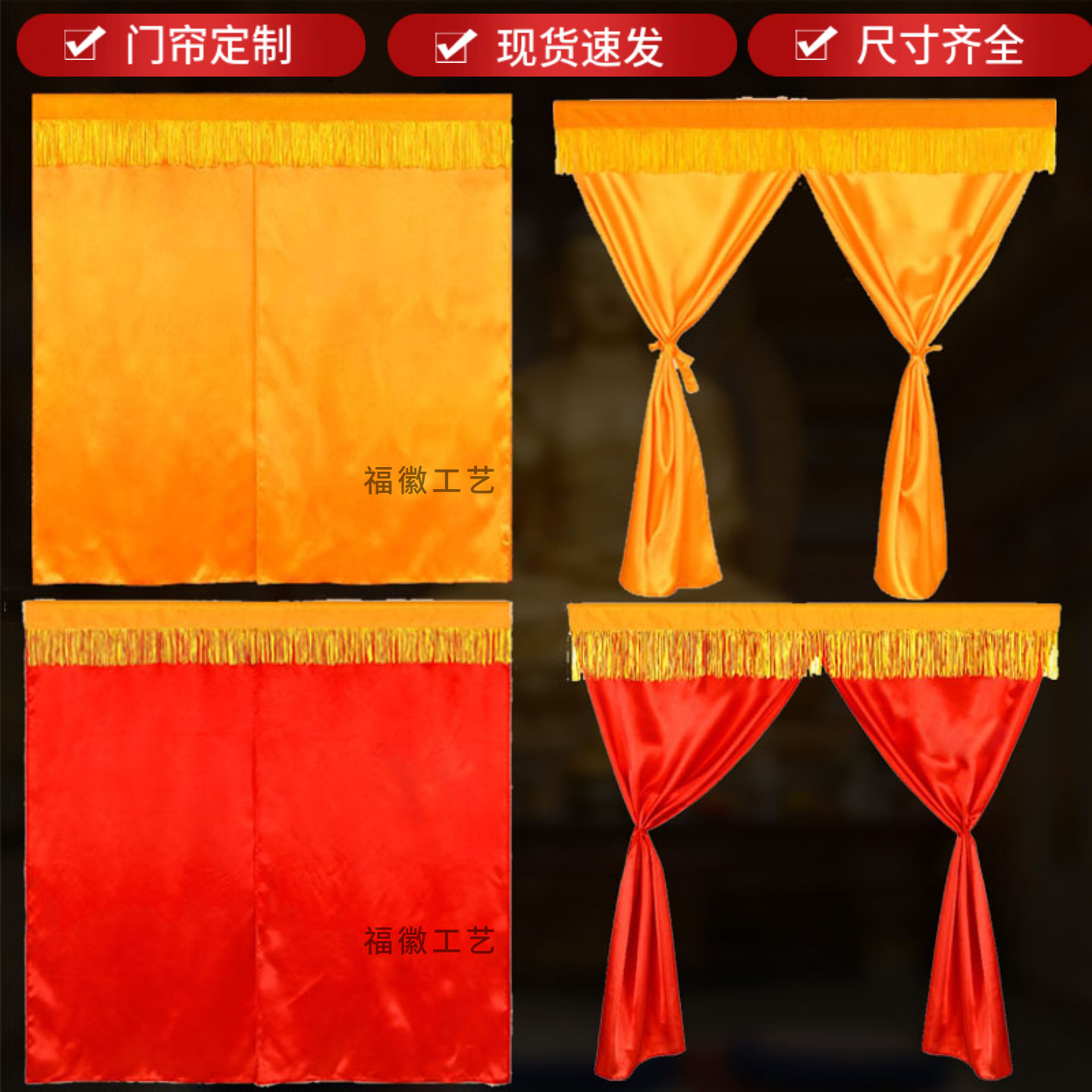 佛堂门帘供佛遮挡帘佛龛帘图片