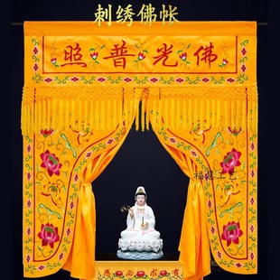 定制佛帐挡佛帘龙门佛光普照刺绣门帘龙门帐佛堂遮挡帘佛龛帘