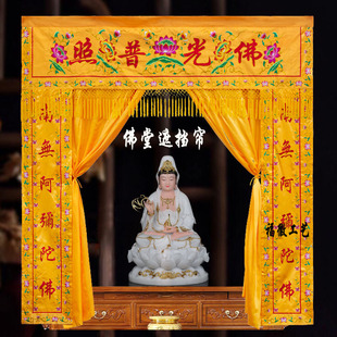 佛堂遮挡帘家用佛家堂口装饰挡佛帘遮挡帘布佛龛帘挂帘门帘