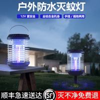 太陽能戶外防水庭院花園滅蚊燈
