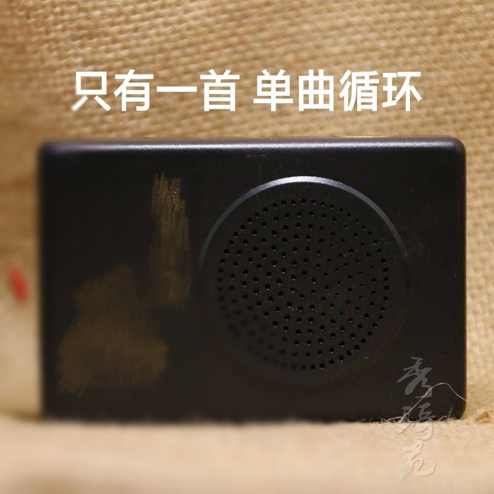 单首老款播放机老人家用外置插电小型音乐机唱播放机歌曲机