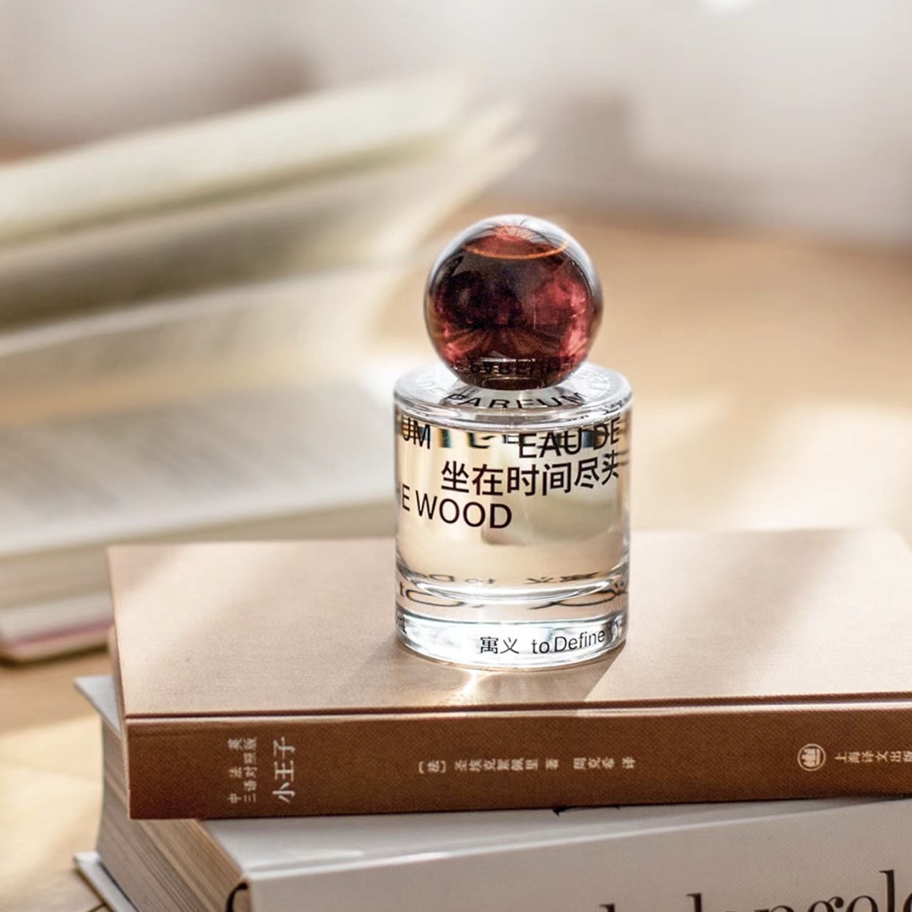 寓义香水小样坐在时间尽头带上自我私奔月亮从未落山太阳陷入热恋