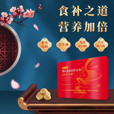 科环猴头菇益生菌蛋白粉营养